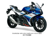 スズキからGSX250Rがついに登場！！